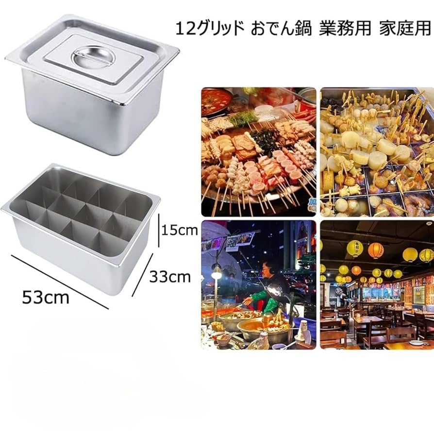 Amazon｜REENEW おでん鍋 業務用 仕切り鍋 IH ガス 多用途おでん